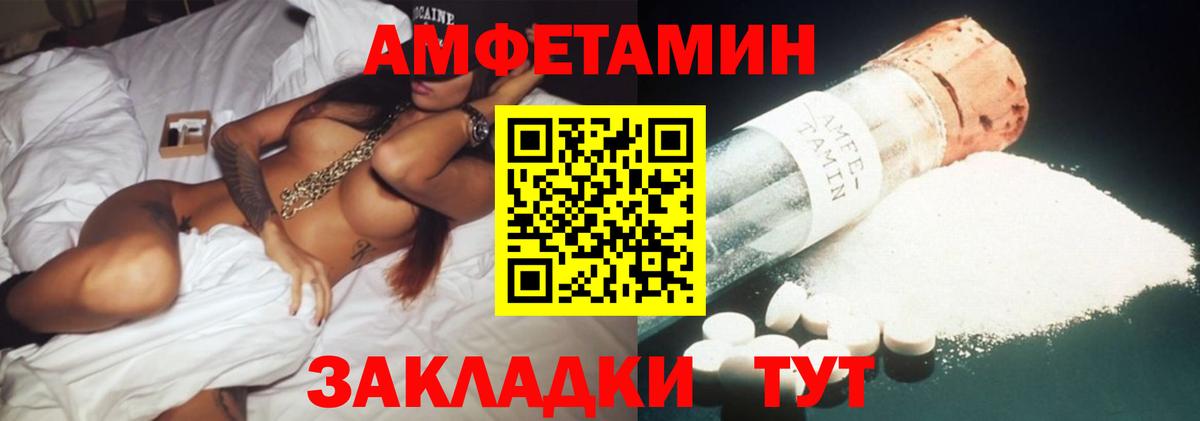 АМФЕТАМИН  Вход с VPN  Ногинск  Amphetamine 97%  АМФЕТАМИН 