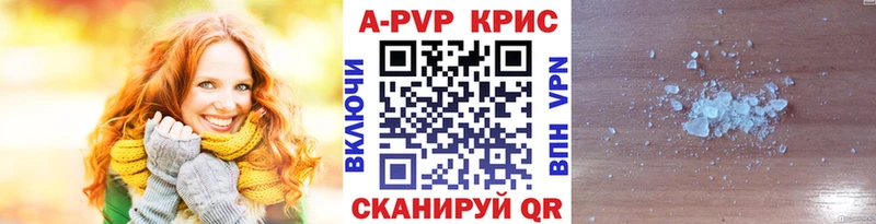 Alpha-PVP Crystall Ногинск