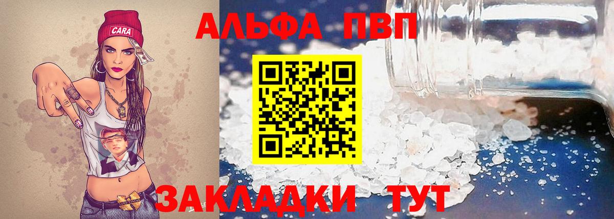А ПВП крисы CK Ногинск