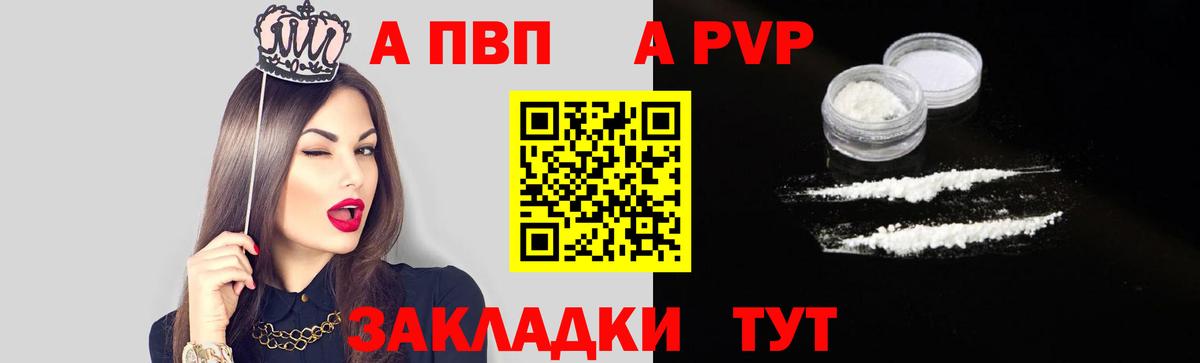 Alpha PVP мука  Alfa_PVP Соль  A PVP СК КРИС  Ногинск  Вход с VPN 