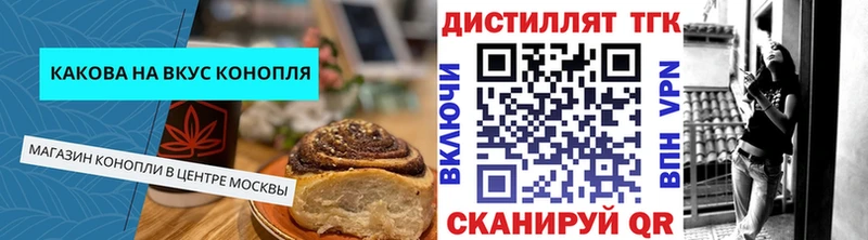 Еда ТГК марихуана Ногинск