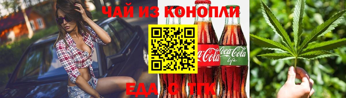 Ногинск  Cannafood марихуана  Вход с VPN 