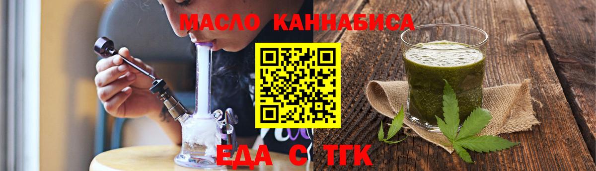 Печенье с ТГК марихуана Ногинск