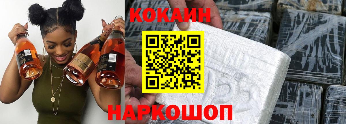 Кокаин 97% Ногинск
