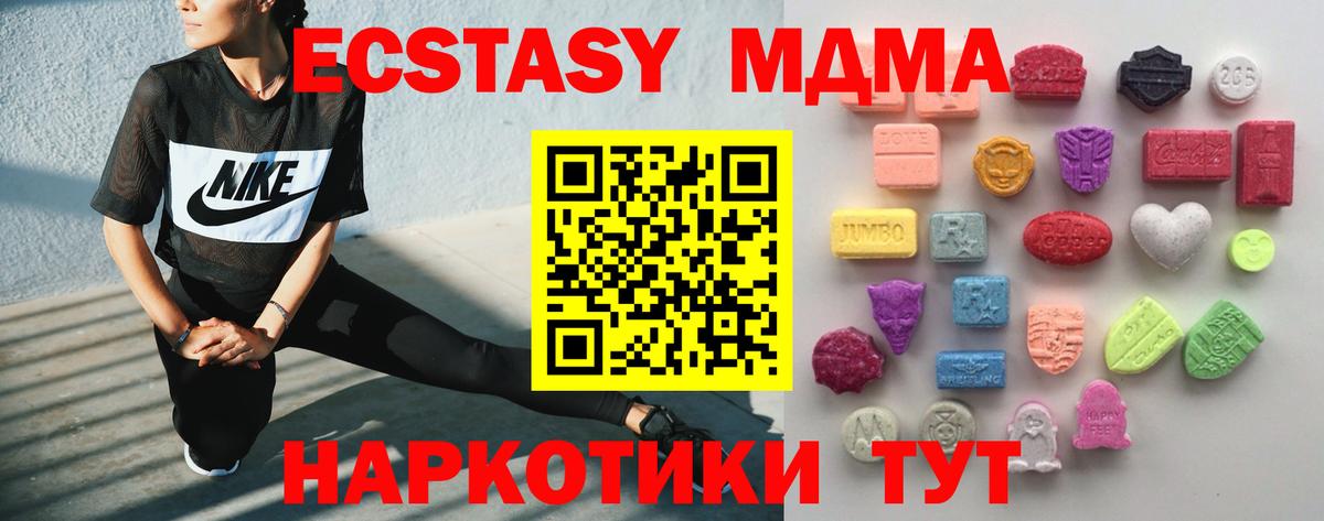 Экстази таблы  Экстази Дубай  Ногинск  Вход с VPN 