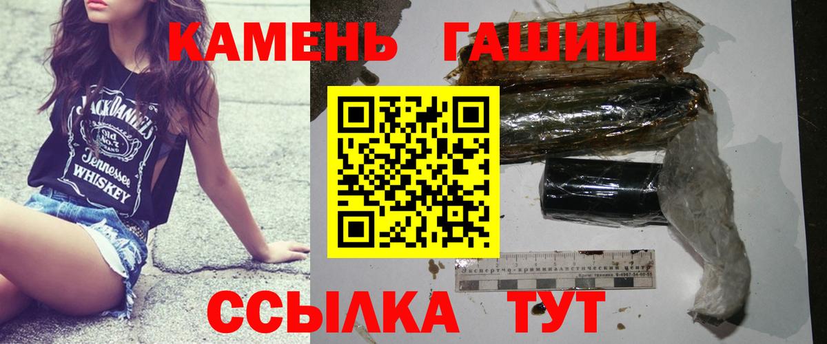 ГАШИШ ice o lator  Вход с VPN  Гашиш  Ногинск 