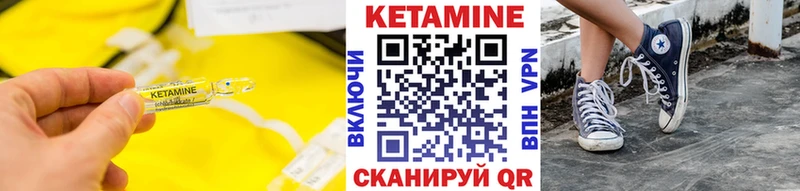 КЕТАМИН VHQ Ногинск