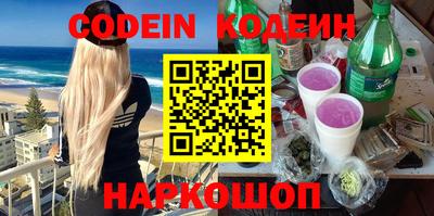 наркотики Новозыбков