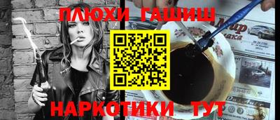 наркотики Новозыбков