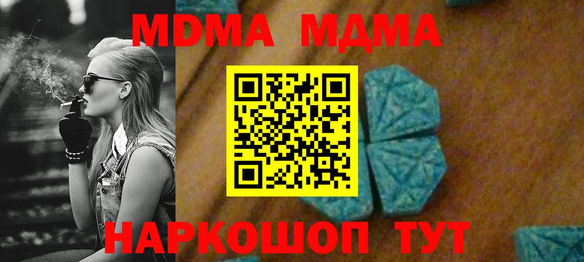 Ногинск  МДМА кристаллы  Вход с VPN 