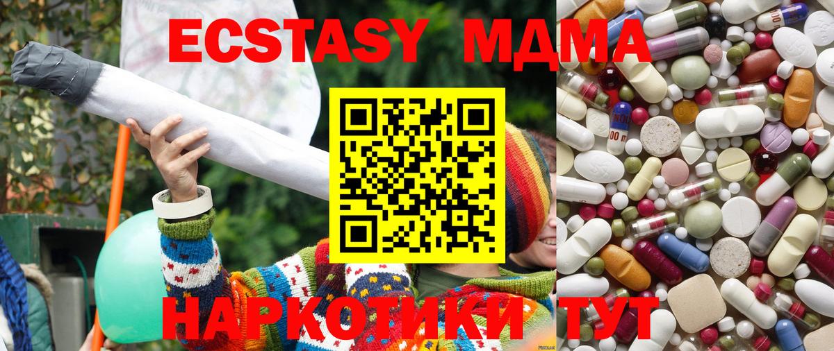 МДМА crystal Ногинск