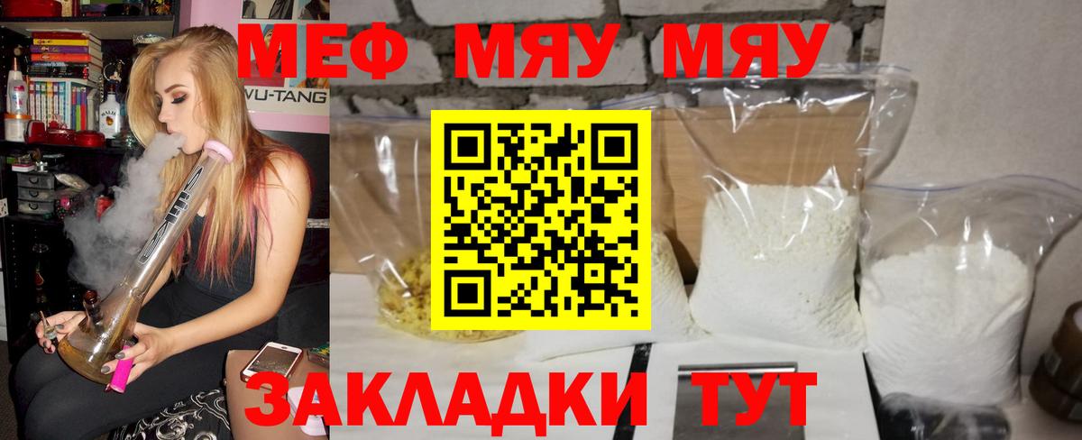 Меф мука Ногинск