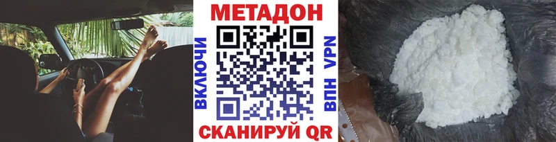 Метадон methadone  гидра   Ногинск 