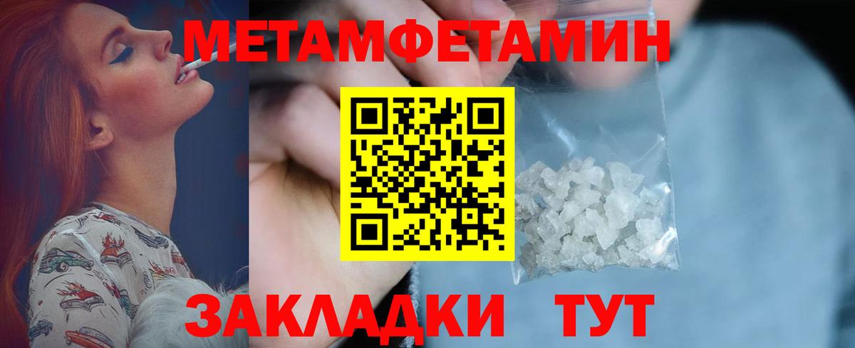Метамфетамин винт  Метамфетамин винт  Вход с VPN  Ногинск 