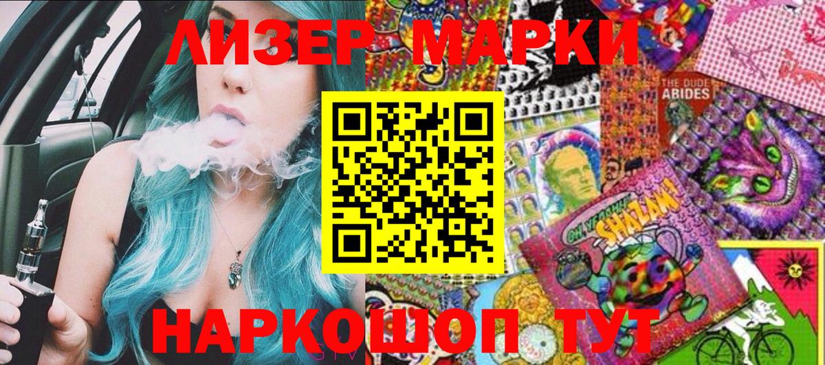 Марки N-bome 1500мкг  Вход с VPN  Марки N-bome 1500мкг  Ногинск 