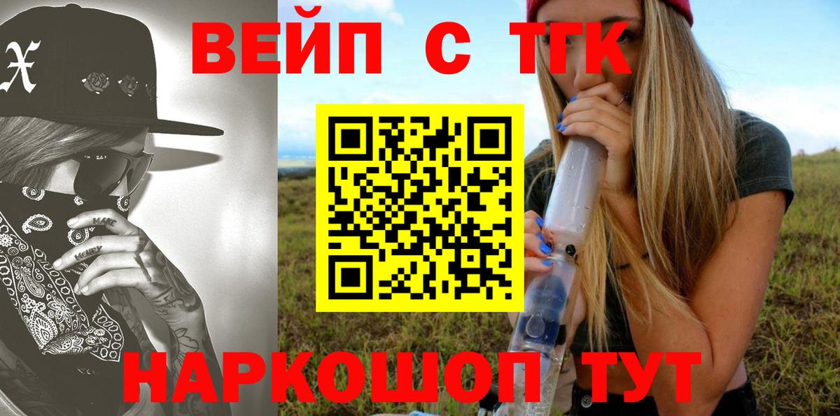 Alpha PVP СК кристаллы  Канабис  Ногинск  Вход с VPN  Мефедрон   ГАШ  Cocaine 
