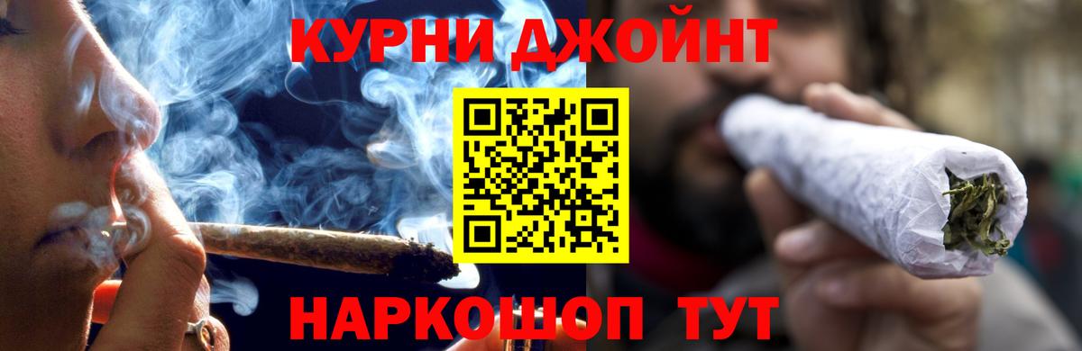 Ногинск  Каннабис OG Kush  Вход с VPN  Шишки марихуана LSD WEED  Марихуана Amnesia 